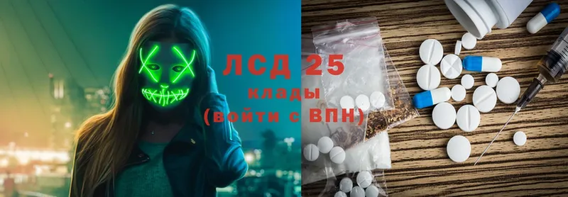 LSD-25 экстази кислота  Данков 