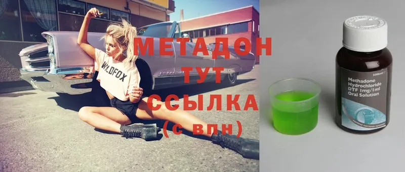 МЕТАДОН methadone  гидра маркетплейс  Данков  сколько стоит 